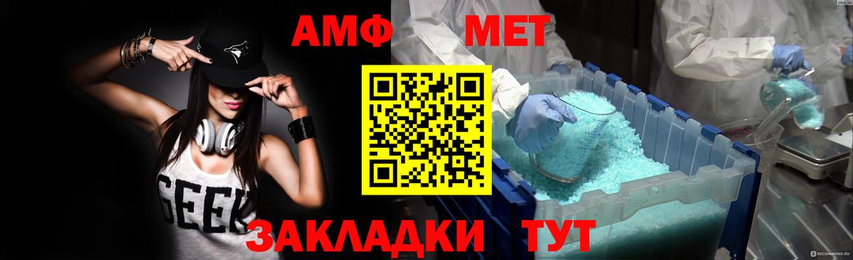 АМФ Розовый  Амфетамин  Нягань 