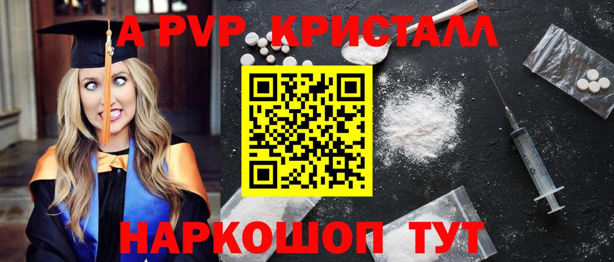 APVP СК  A-PVP Соль  Вход с VPN  Alpha-PVP  Нягань 