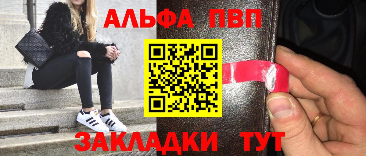 Alpha PVP мука Нягань