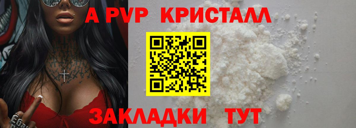 А ПВП мука  Alpha-PVP  Нягань  A-PVP крисы CK 