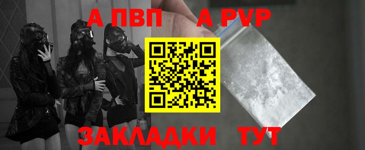 APVP мука Нягань