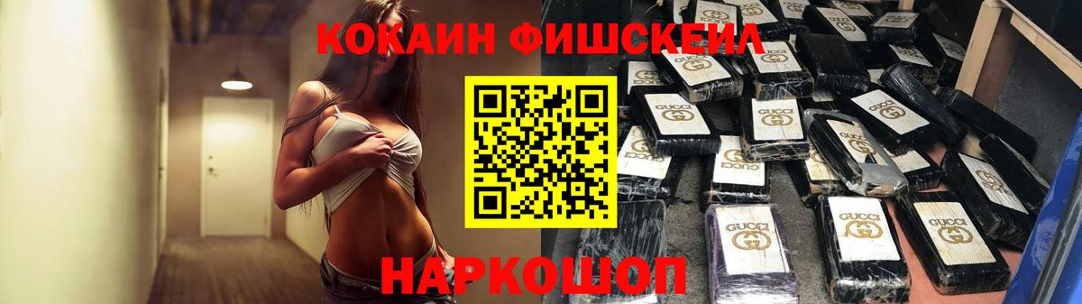 Cocaine VHQ  Нягань  Cocaine FishScale 