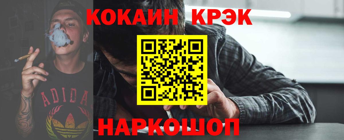 COCAIN 97%  Вход с VPN  COCAIN  Нягань  КОКАИН Колумбийский 