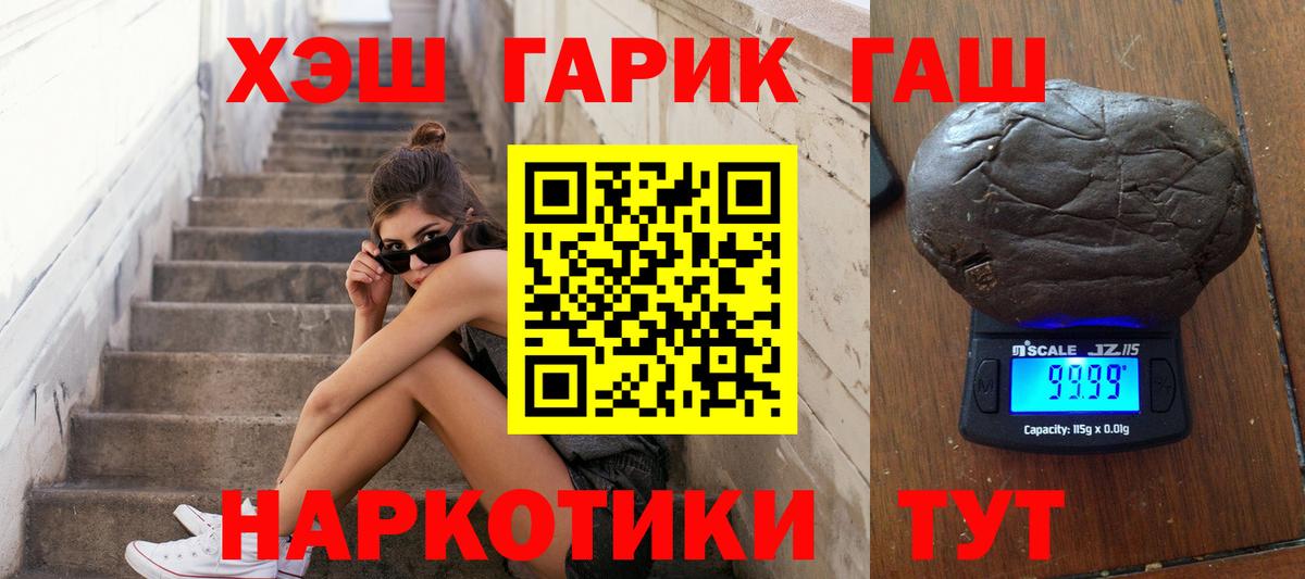 ГАШИШ гашик Нягань