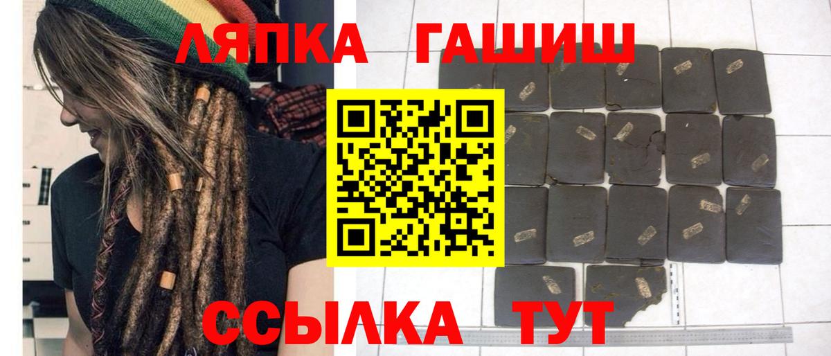 ГАШ хэш  ГАШ Ice-O-Lator  Нягань  Вход с VPN 