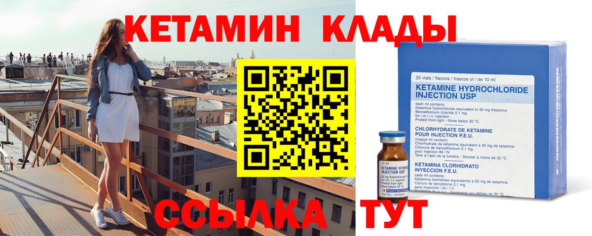 Кетамин ketamine  Кетамин ketamine  Нягань 
