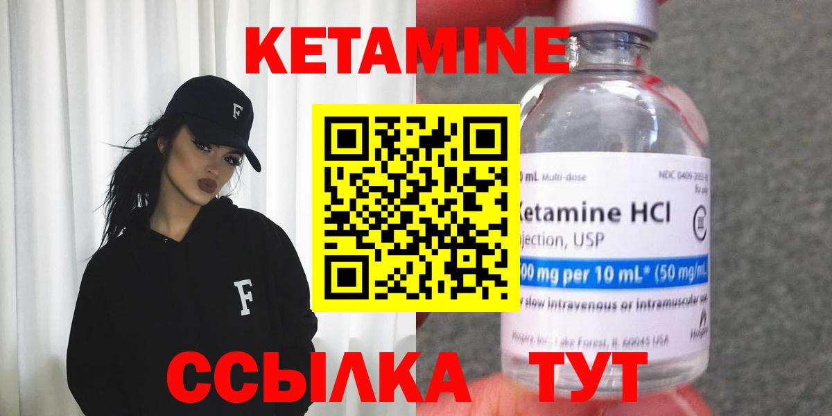 КЕТАМИН ketamine Нягань