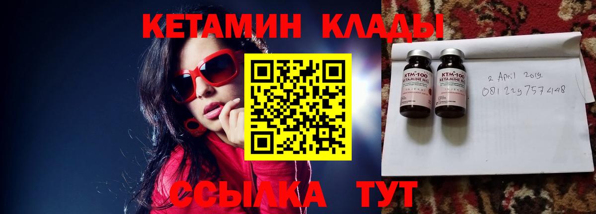 Нягань  Кетамин VHQ  Вход с VPN  Кетамин ketamine 