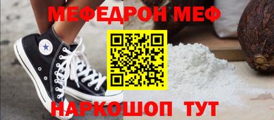 мяу мяу кристалл Волжск