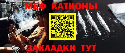 мяу мяу кристалл Волжск