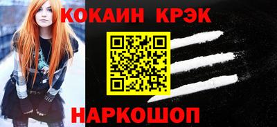 мяу мяу кристалл Абинск