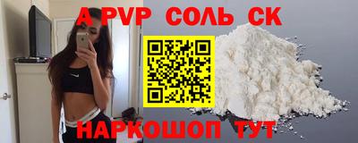 мяу мяу кристалл Волжск