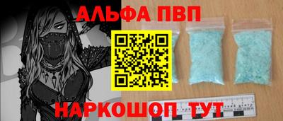 мяу мяу кристалл Волжск