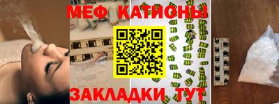 мяу мяу кристалл Волжск