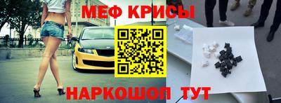 мяу мяу кристалл Волжск
