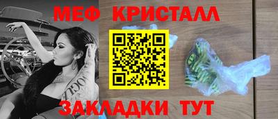 меф VHQ Волжский