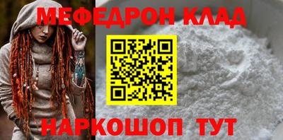 меф VHQ Волжский