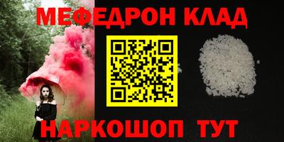 меф VHQ Волжский