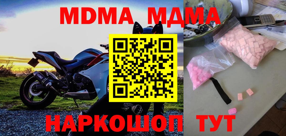 MDMA молли Нягань