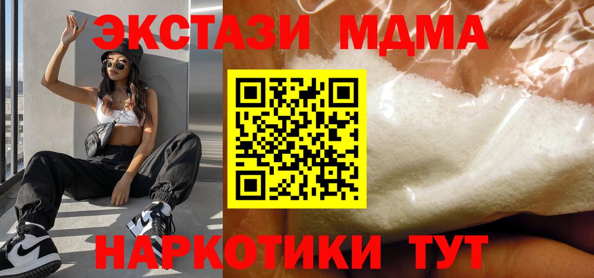 MDMA crystal  Нягань  MDMA кристаллы 