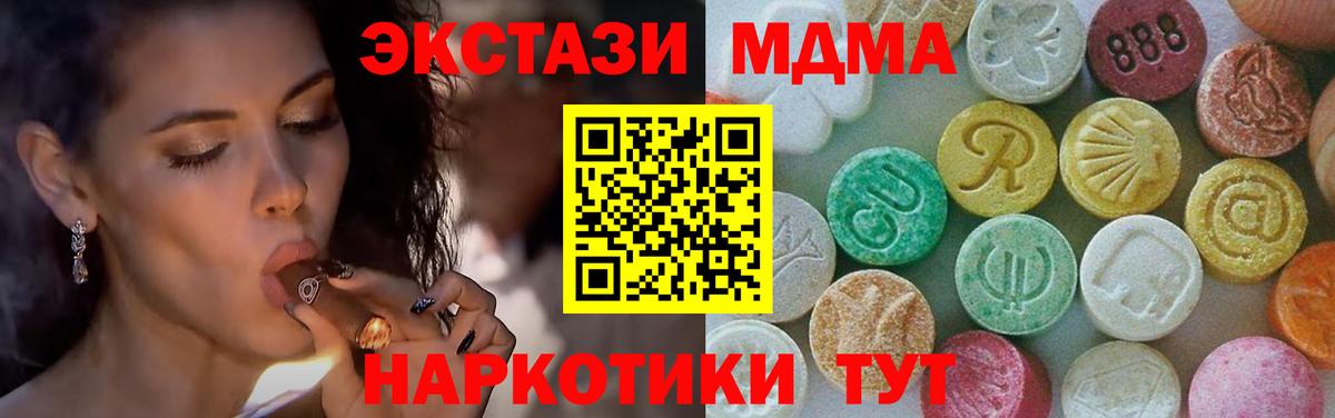 МДМА  MDMA молли  Нягань  Вход с VPN  MDMA Molly 