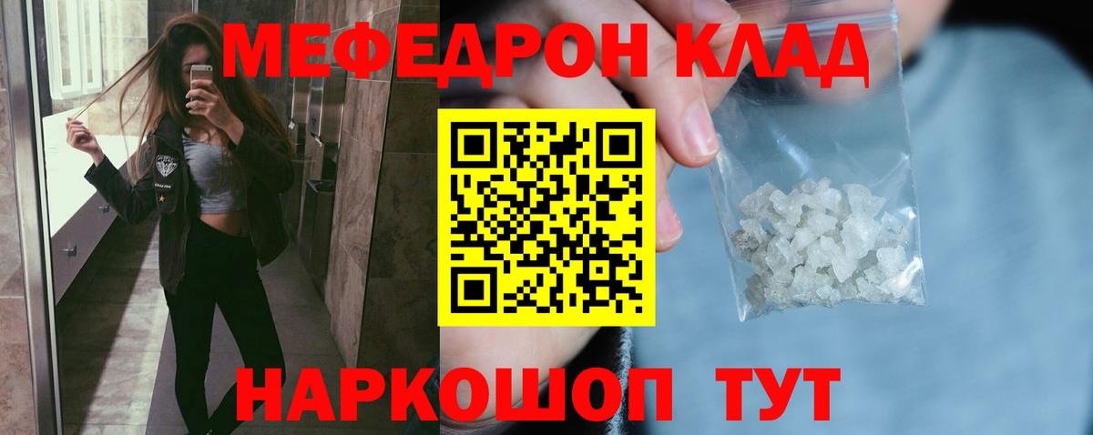 МЯУ-МЯУ  Мефедрон  Вход с VPN  Нягань  Меф мяу мяу  МЕФ мяу мяу 