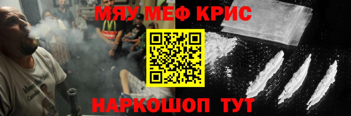 Меф мука Нягань