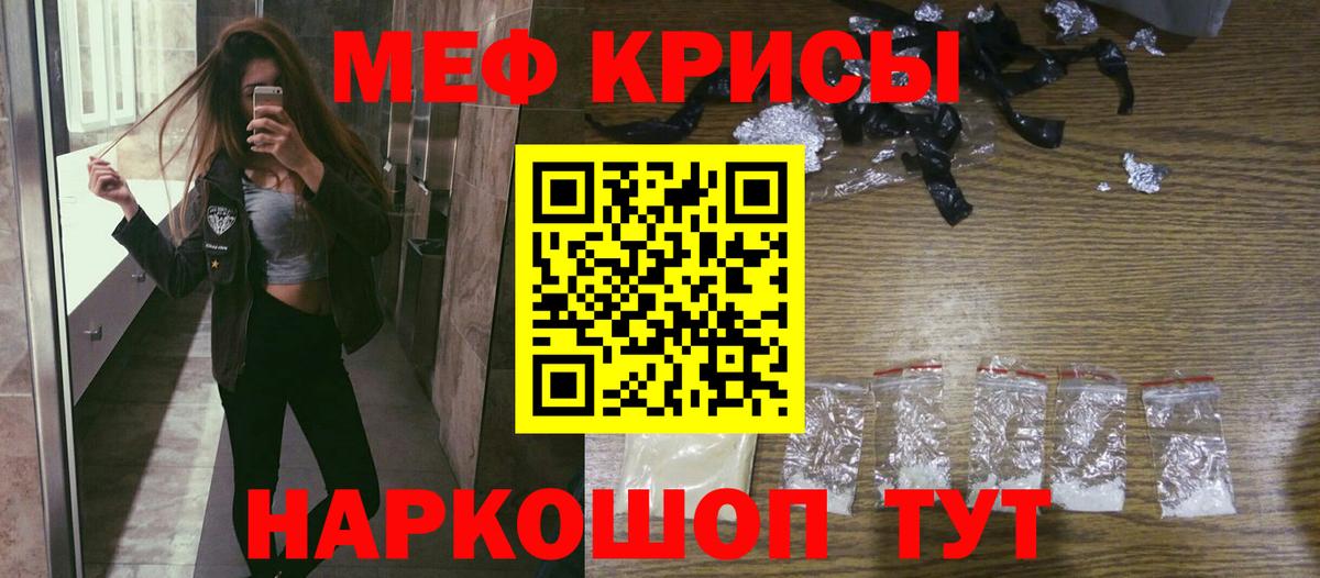 Меф  Нягань