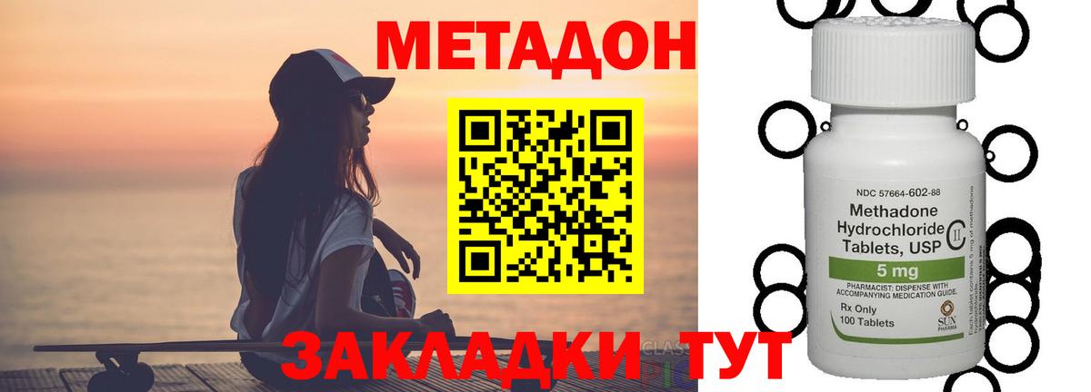 МЕТАДОН кристалл  KRAKEN рабочий сайт  Нягань  Вход с VPN 