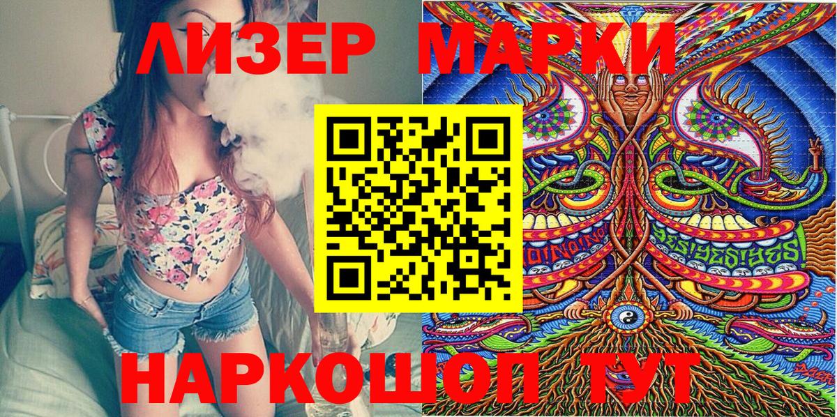 Наркотические марки 1,5мг  Вход с VPN  Наркотические марки  Нягань 