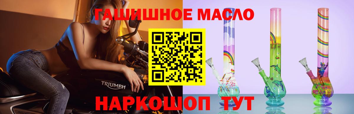 Дистиллят ТГК THC oil Нягань